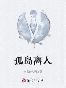 孤岛是什么意思