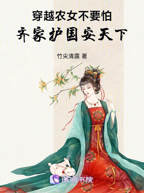 糙汉猎户千金
