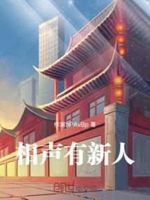 金霏陈曦相声有新人