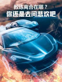 教练车的离合器有什么用
