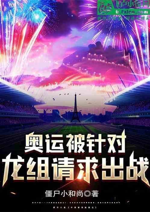 奥运队服龙
