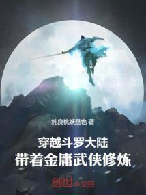关于穿越到斗罗大陆有系统的