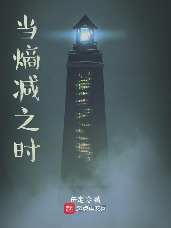 熵减少的过程是可以发生的吗?