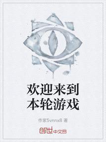 欢迎来到寸止游戏