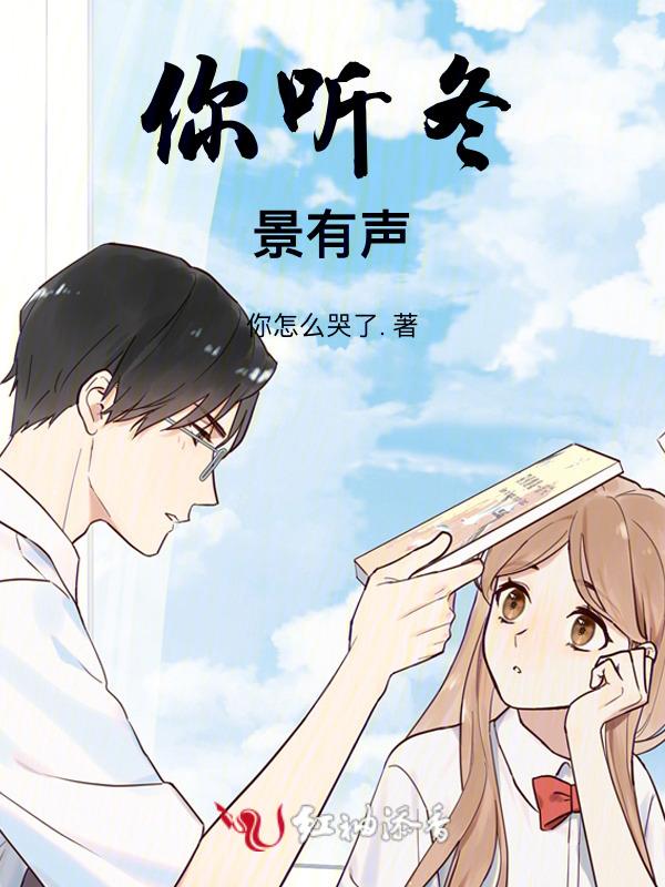 冬听雨声