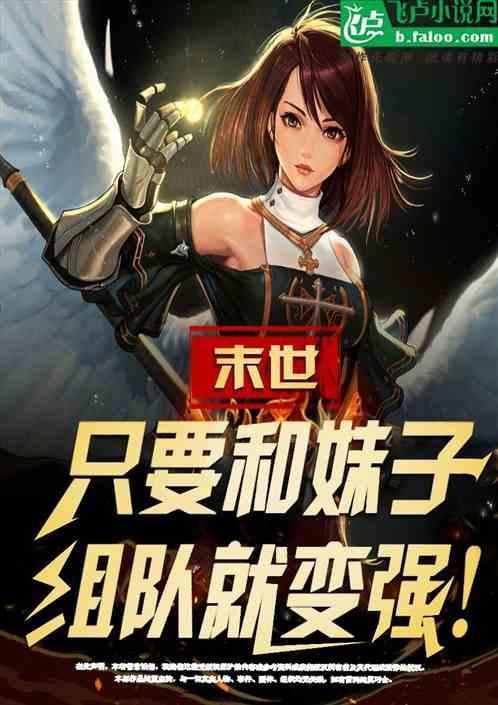 末世里主角只要女的队友