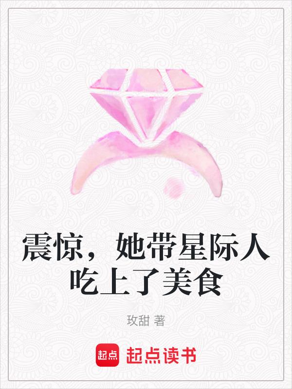 带着星际人族基地穿越的