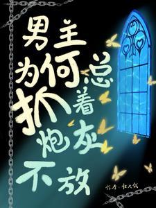 她是小透明番茄