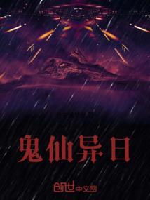 鬼仙是干嘛的