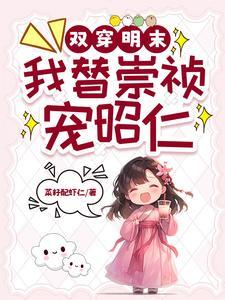强明我将现代物资搬运到大明txt