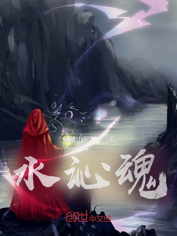 水沁魂具备哪些市场潜力