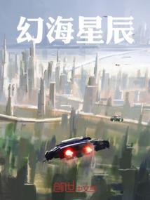 幻星辰 hxc