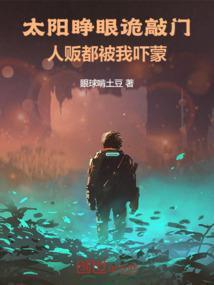 太阳睁不开眼睛