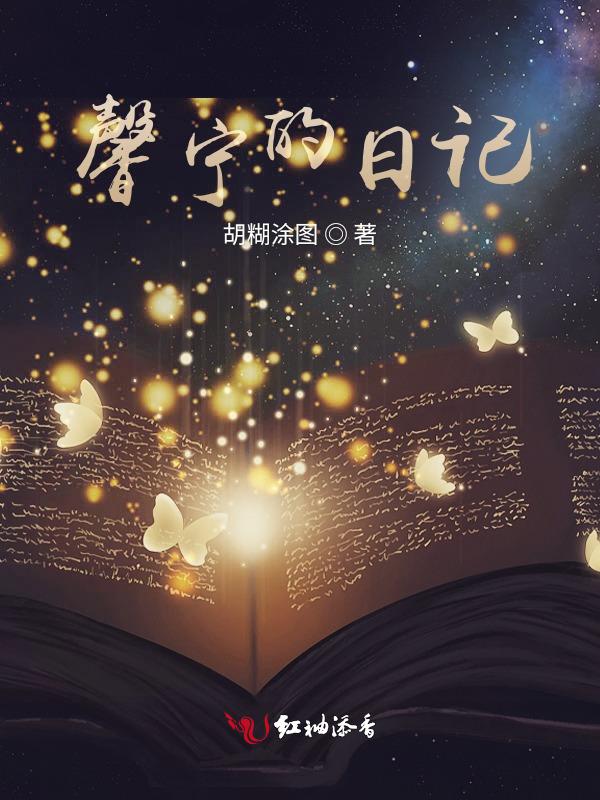 馨宁含义