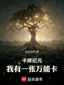 我的卡牌能加一
