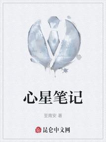 每月之星阅读笔记