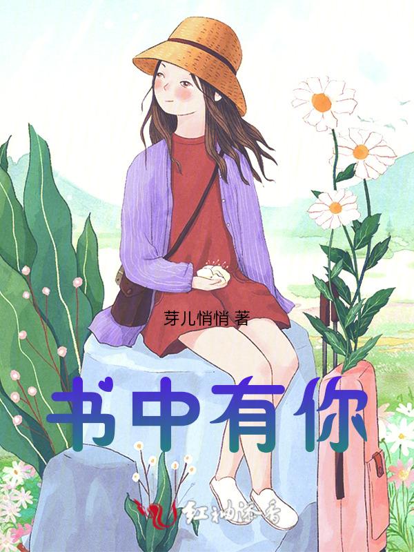 书中有我作文600字作文