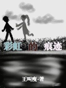 彩虹的