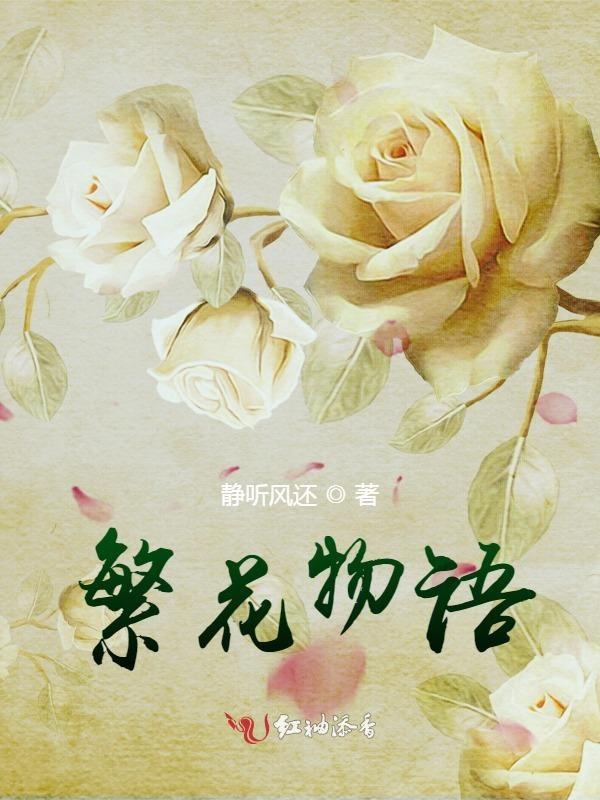 繁花物语彩妆限定礼盒多少钱