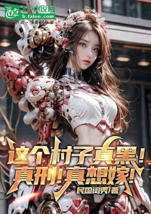 真村是什么意思