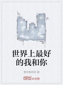 世界上最好的鱼竿