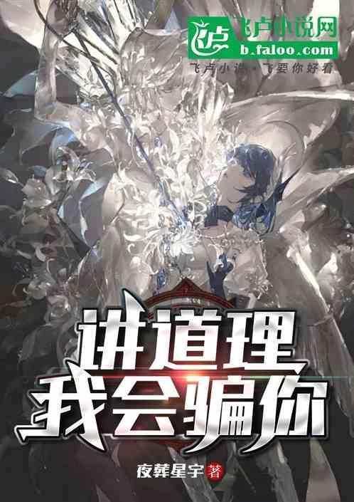 很会讲道理的人