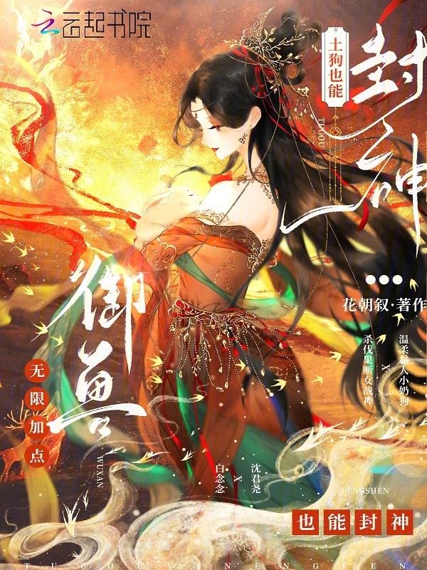 御兽怎么挂