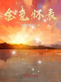 金色的表是什么牌子的
