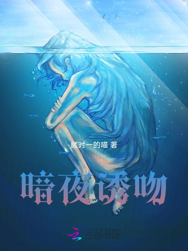 暗夜甜宠免费阅读