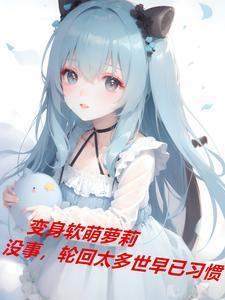重生成小丫鬟