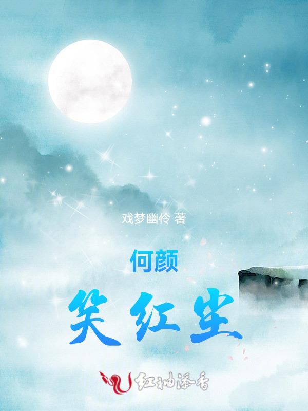 笑红尘红尘笑
