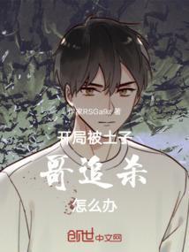 开局成为土地爷