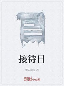 浦东法院执行局接待日
