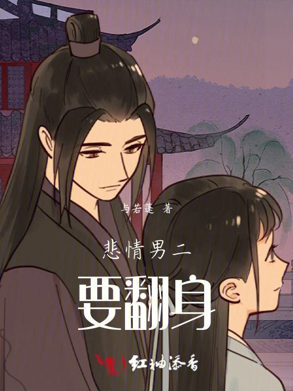 悲情男配总让渣攻心碎[娱乐圈