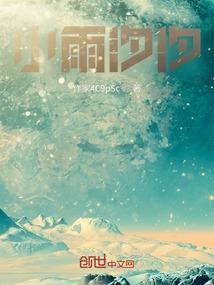 女主的