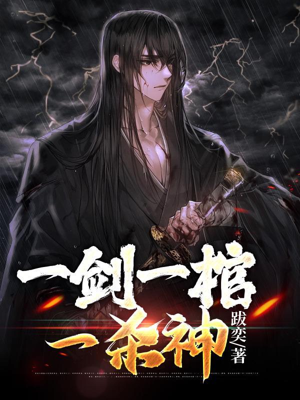 混沌仙棺TXT电子书