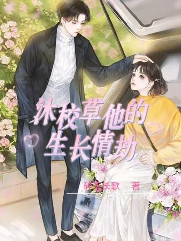 别惹我开头是什么意思