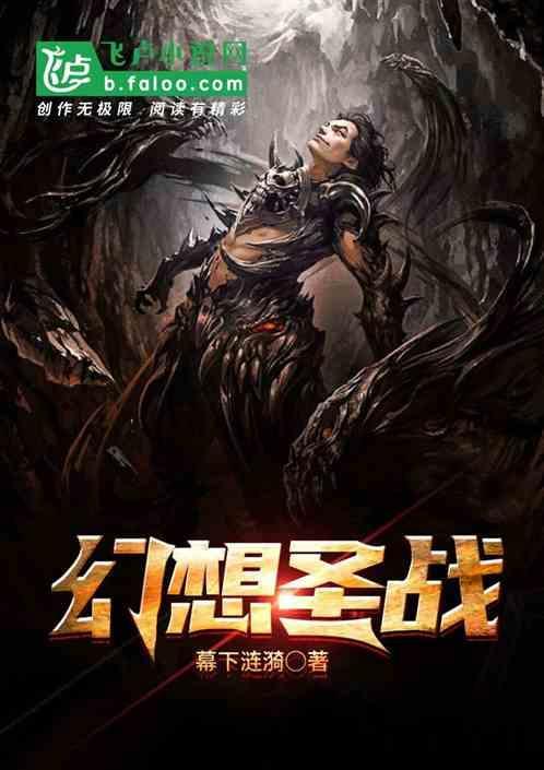 幻想圣战疾风之精灵怎么获得的