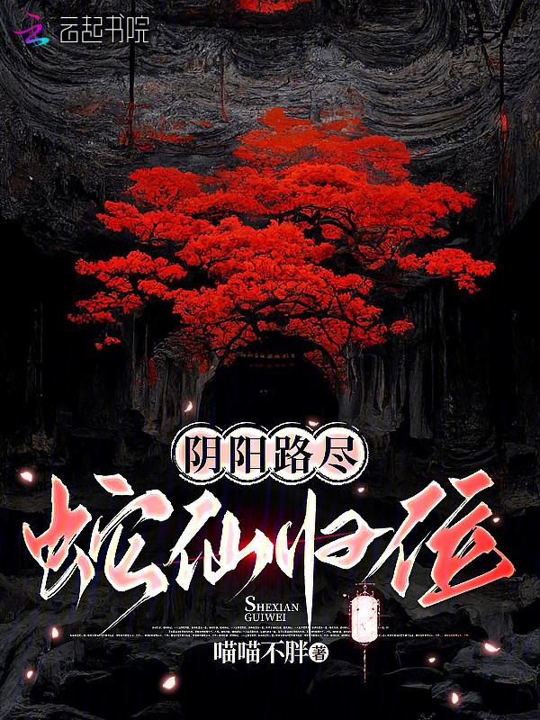 阴阳路系