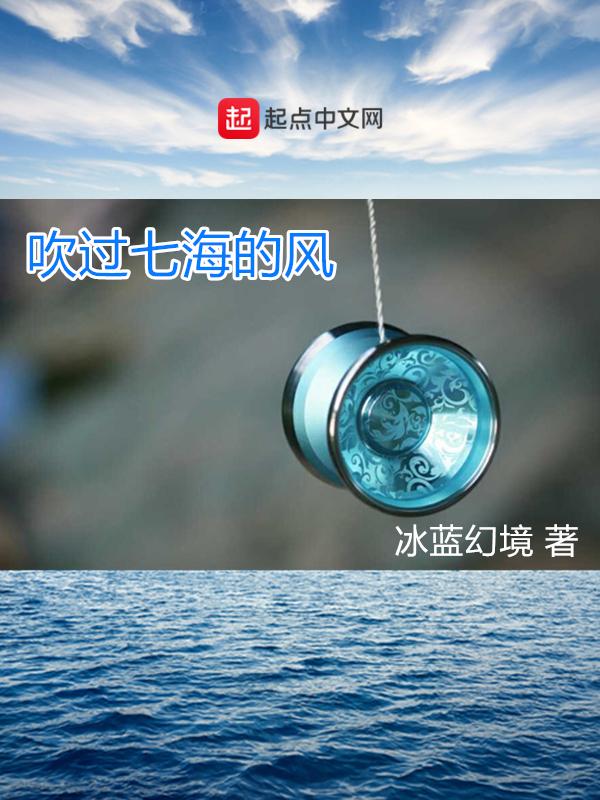 风吹过一片海歌曲