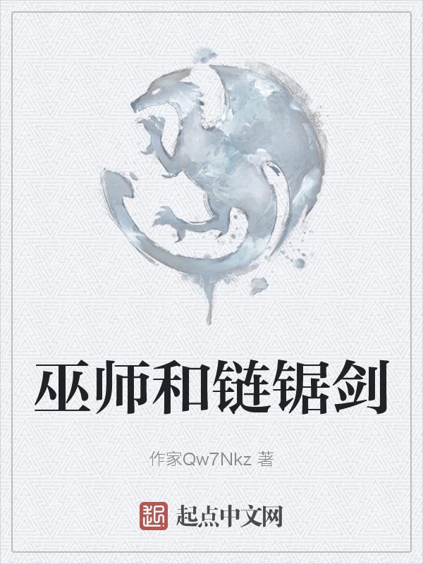 巫师 剑油