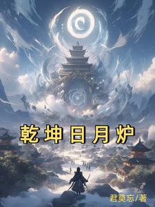 穿越太古