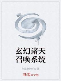 诸天召唤帝皇系统