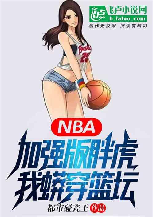 钢铁之躯中文版!