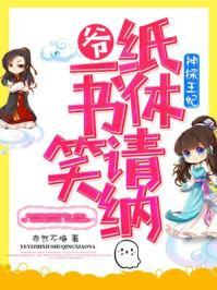 神探皇妃