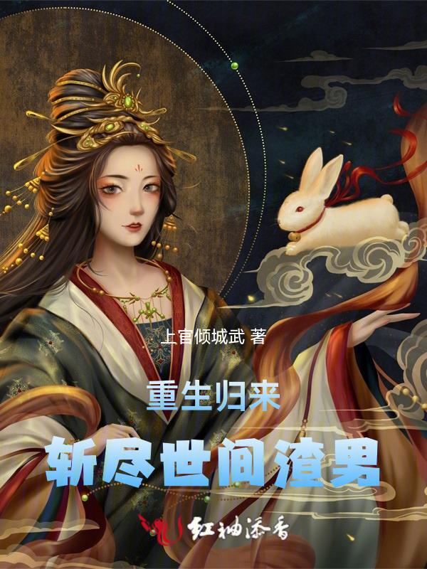 偿还小郡主两世深情