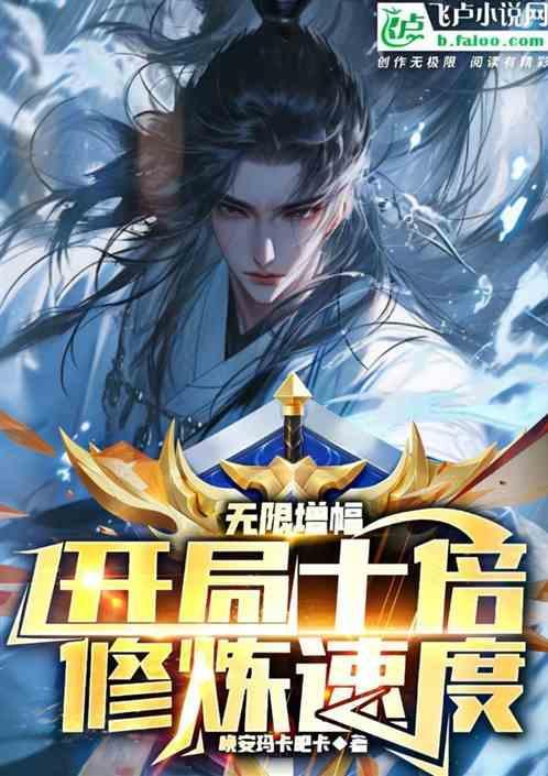 玄幻之无限增幅系统