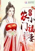 重生农门小福妻笔下文学