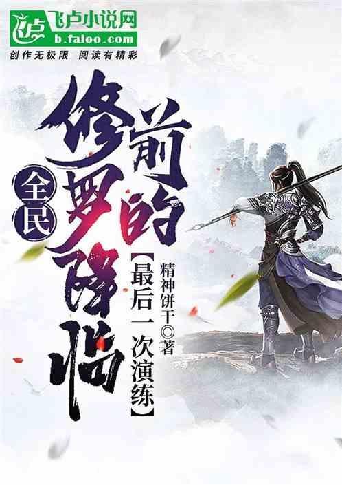 全民修武攻略