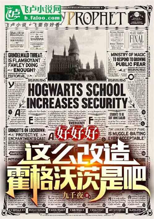霍格沃兹游戏怎么换学院